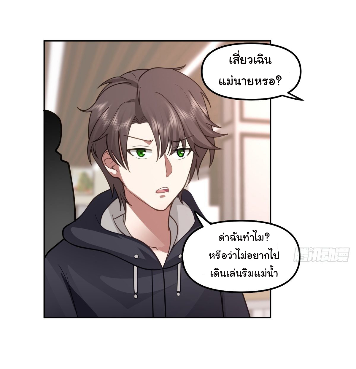 ผมไม่ได้อยากกลับมาเกิดใหม่เลยจริงๆ ตอนที่ 31 หน้า 27