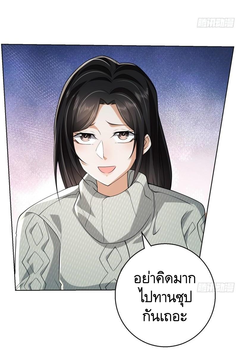 THE FIRST ORDER ตอนที่ 140 หน้า 31
