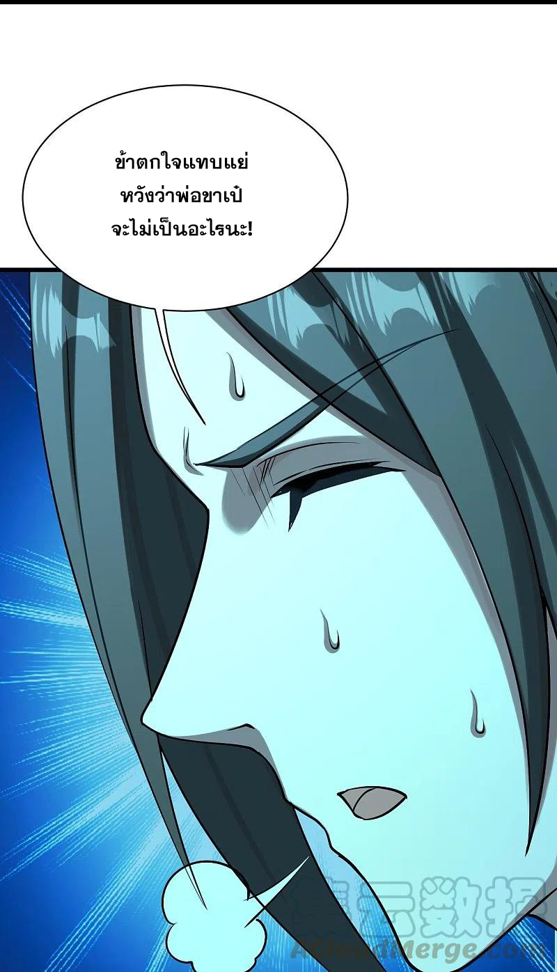 เทพอสูรสยบฟ้า ตอนที่ 222 หน้า 18