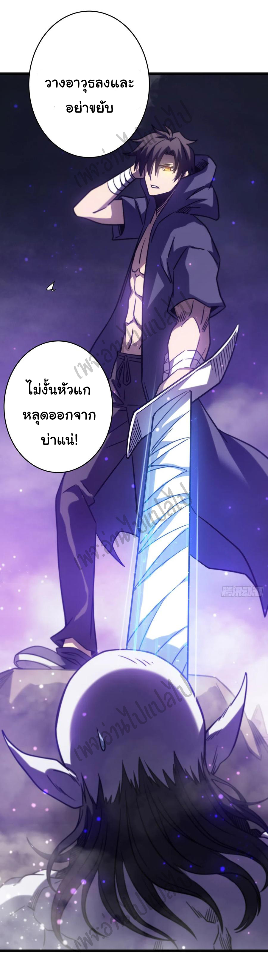 I killed the gods in another world ตอนที่ 17 หน้า 21