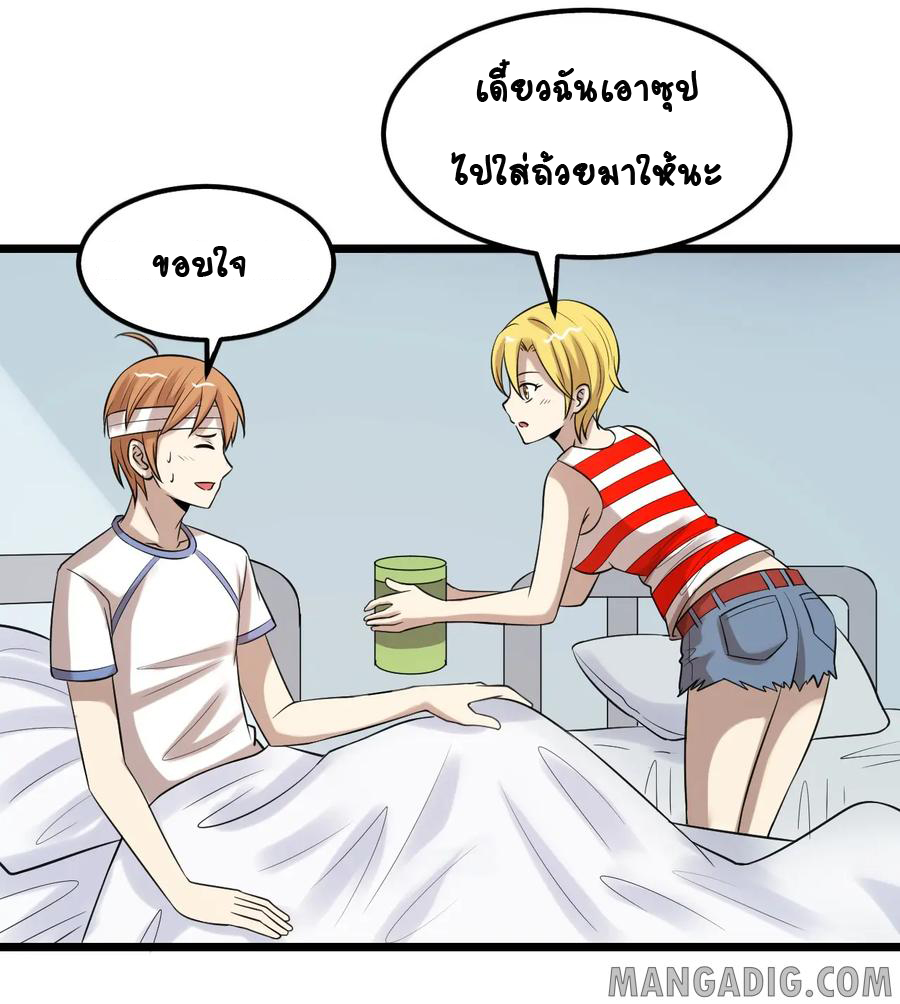 หัวหน้ามาเฟียกลับมาอายุ 16 อีกครั้ง ตอนที่ 39 หน้า 16