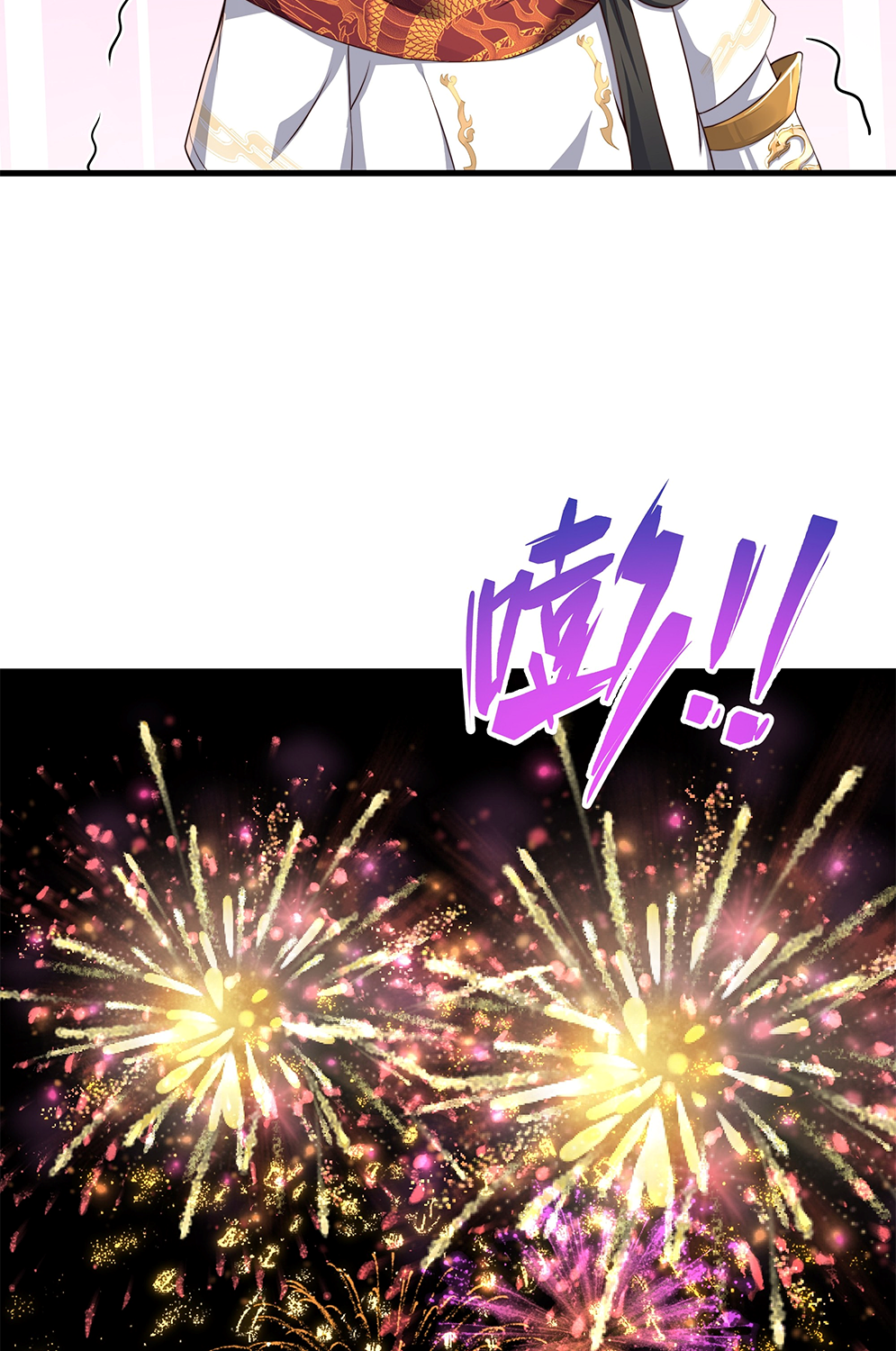 ตายในเกม เกิดใหม่ในร่างราชาปีศาจ ตอนที่ 8 หน้า 12