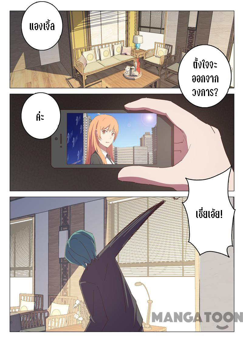 chromosome 47 โครโมโซมที่ 47 ตอนที่ 134 หน้า 3