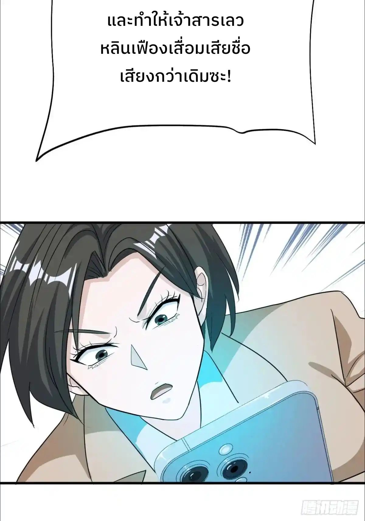 ระบบปล้นขุมทรัพย์สวรรค์ ตอนที่ 9 หน้า 5