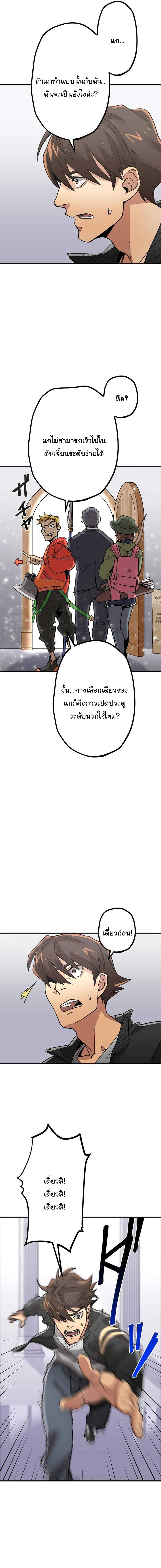 พนักงานต้อนรับที่แข็งแกร่งที่สุดของสมาคม ตอนที่ 2 หน้า 24