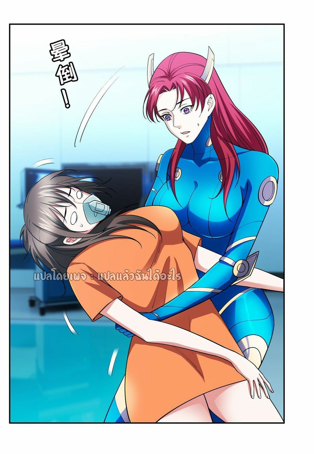 การเกิดใหม่ของพระเจ้ากับระบบผลาญเงินสุดกาว ตอนที่ 143 หน้า 12