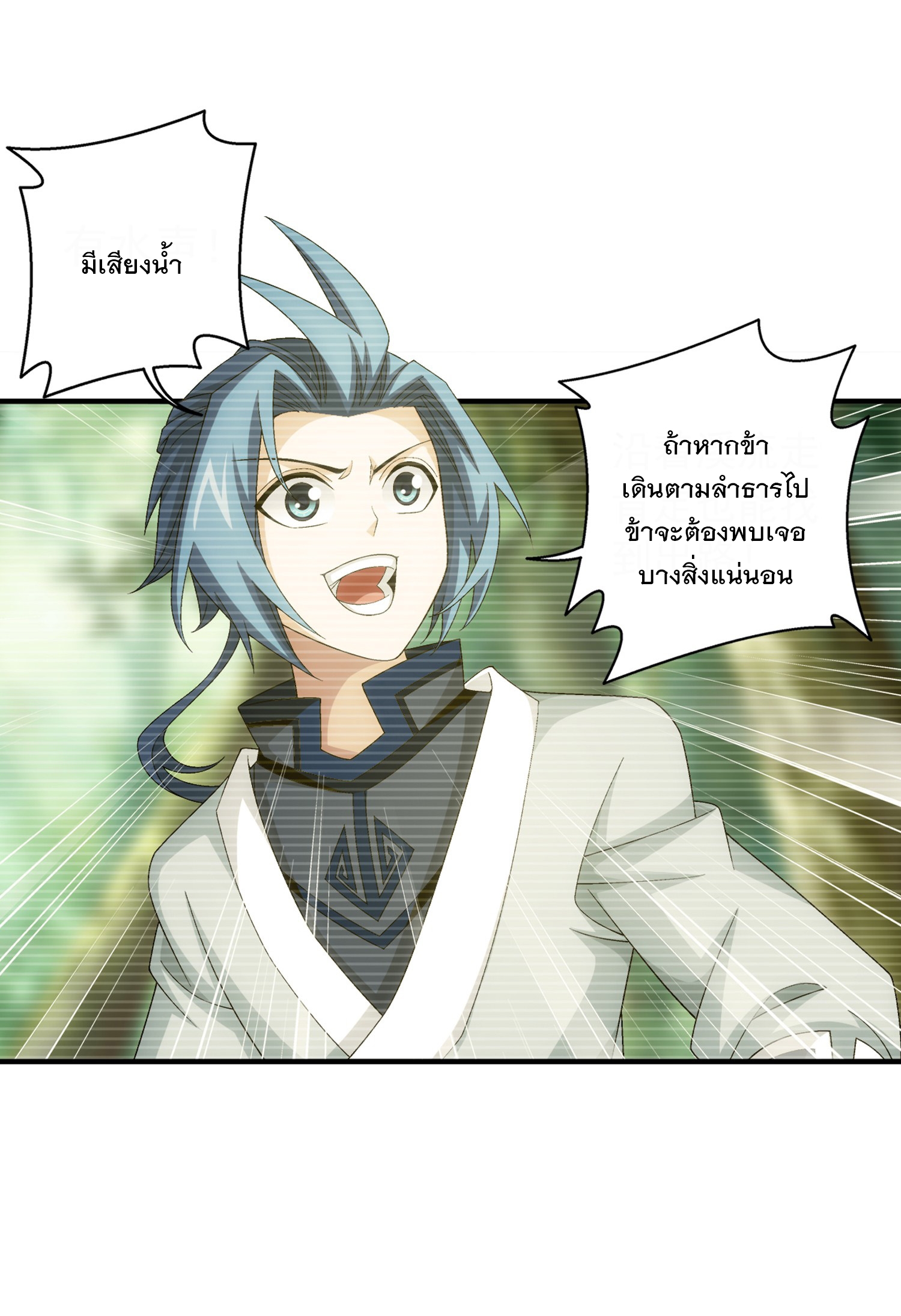 Da Zhu Zai ศึกปรมาจารย์สะท้านฟ้า (ชนจีน) ตอนที่ 329 หน้า 15