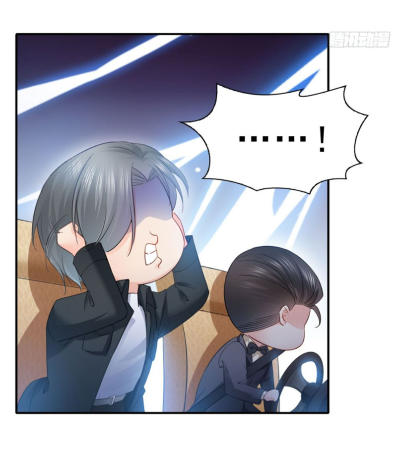 (ชนจีน)Perfect Secret Love The Bad New Wife Is a Little Sweet ตอนที่ 55 หน้า 6