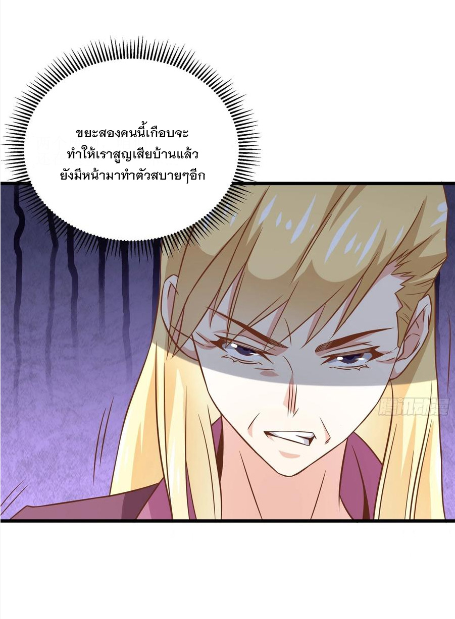 พ่อของฉันเป็นเทพสงครามที่แข็งแกร่งที่สุด ตอนที่ 42 หน้า 26