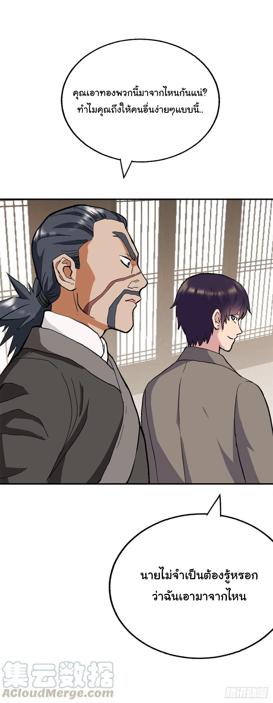 ระบบไลฟ์สด เจ้าพ่อสายเปย์ ตอนที่ 90 หน้า 6