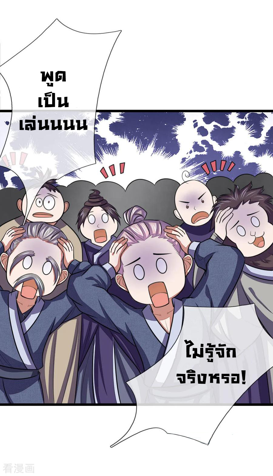 การกลับมาของเทพทำลายล้าง ตอนที่ 40 หน้า 17