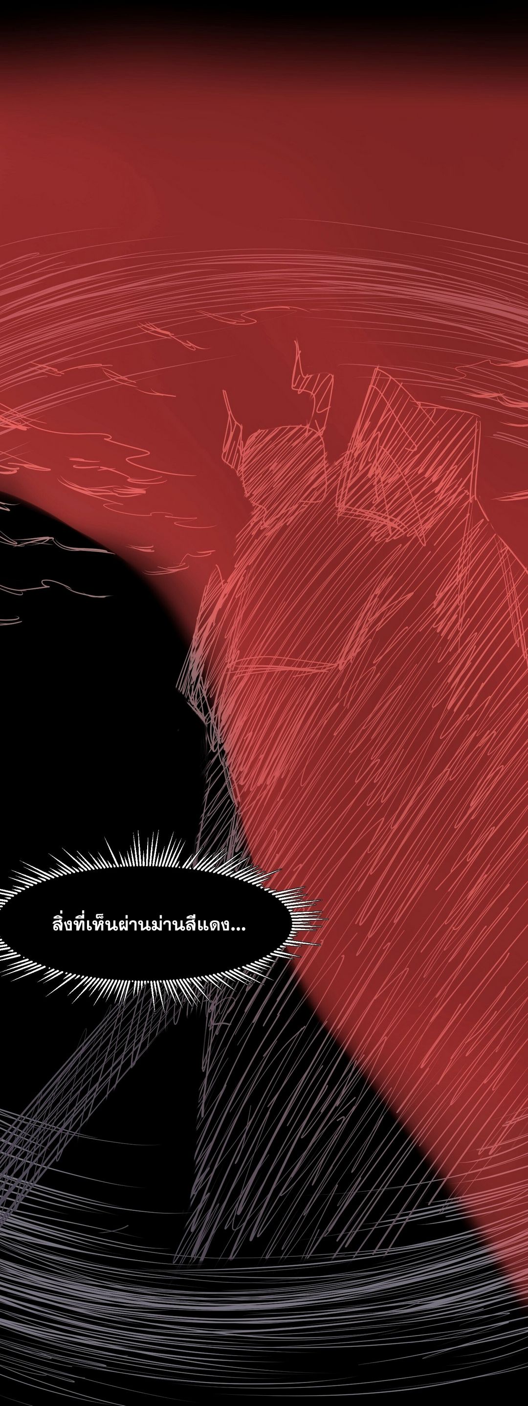 Surrounded By Monsters I Found A Little Witch ถูกปีศาจรายล้อม ข้าเก็บแม่มดน้อยขึ้นมา (ตัดจบ) ตอนที่ 38 หน้า 48