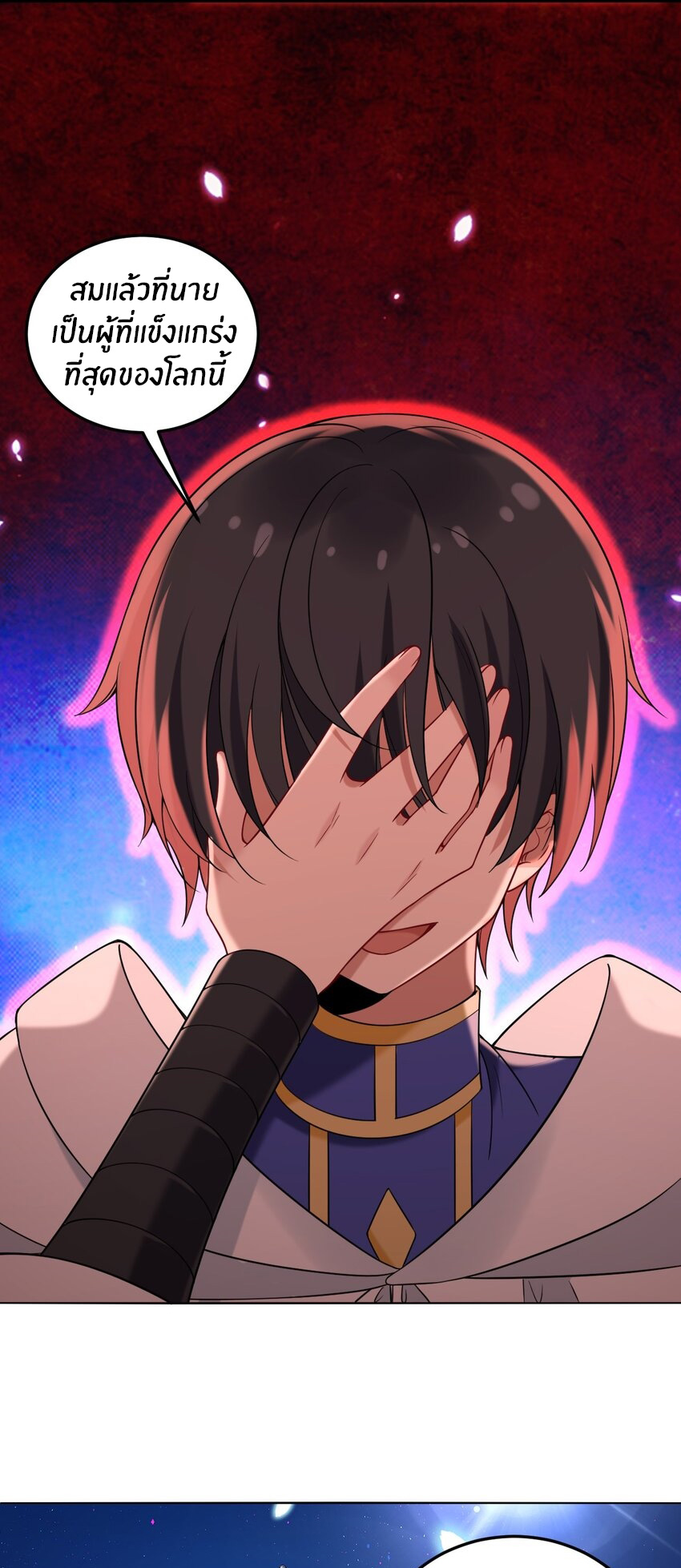 Immortal Me And Eldritch Wife ตอนที่ 53 หน้า 16