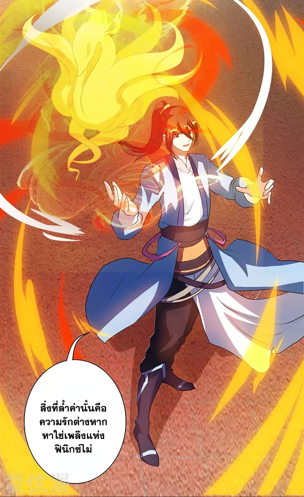 One Step Toward Freedom ตอนที่ 83 หน้า 13