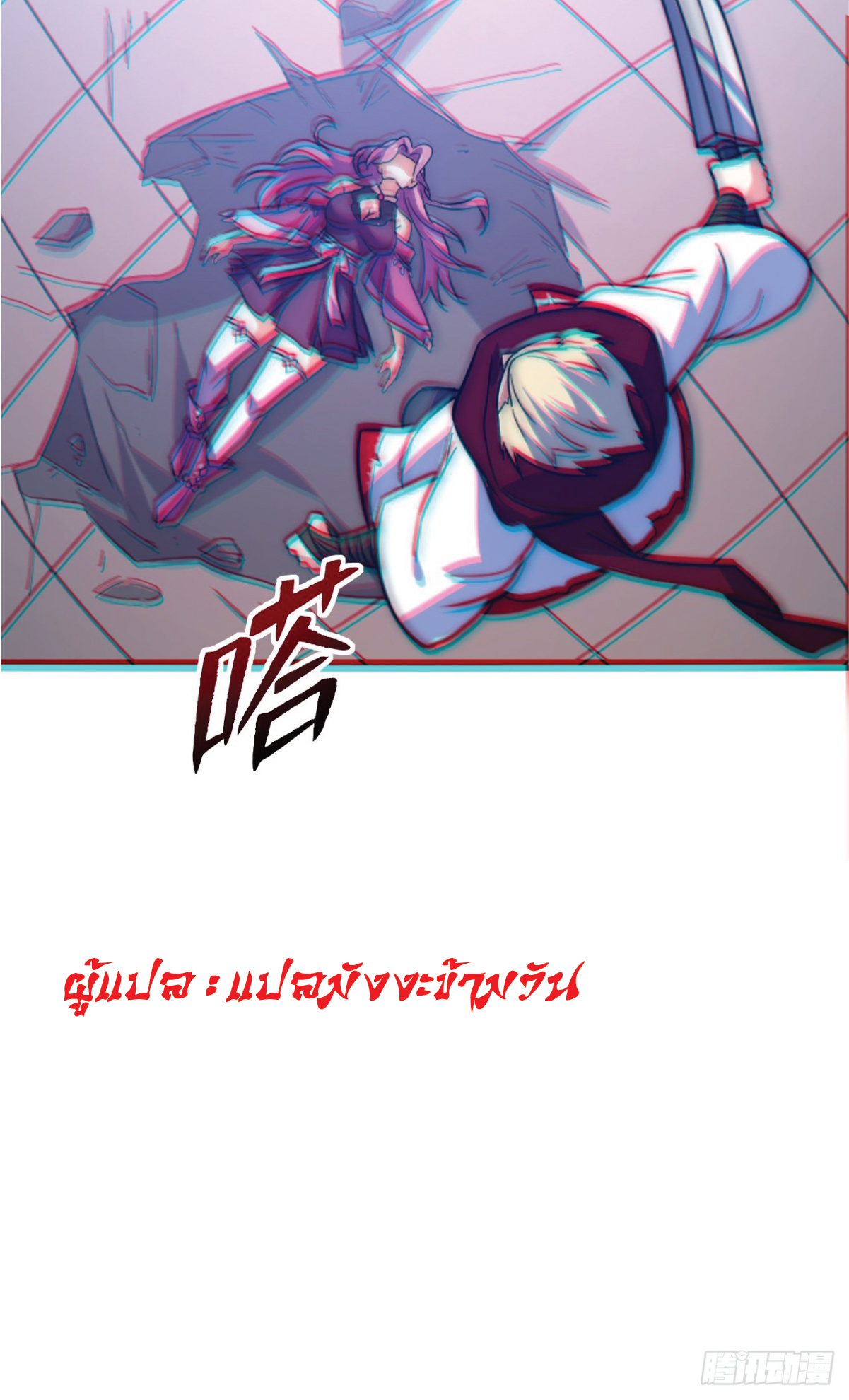 I Get Stronger Just by Lying down while My Apprentice Cultivates ตอนที่ 4 หน้า 19