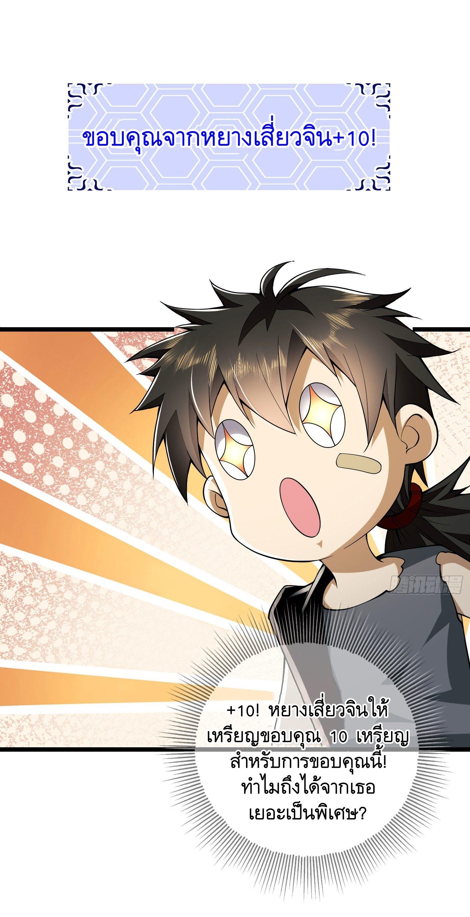 THE FIRST ORDER ตอนที่ 94 หน้า 10