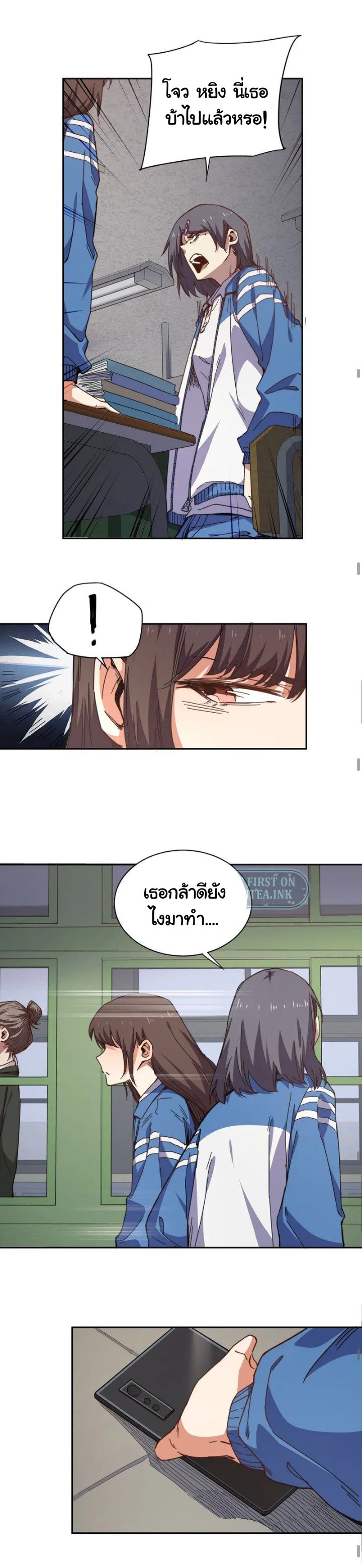 [ภัยพิบัติแห่งยุคสุดท้าย] ตอนที่ 2 หน้า 14
