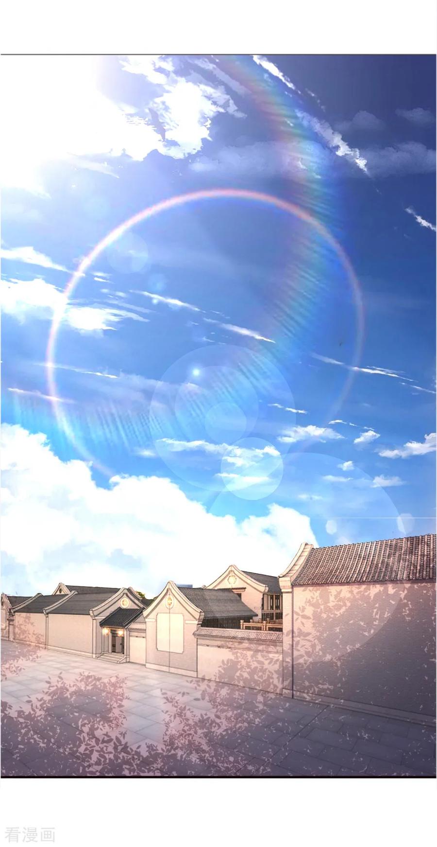 มหาเทพเซียนหมอ ตอนที่ 41 หน้า 9