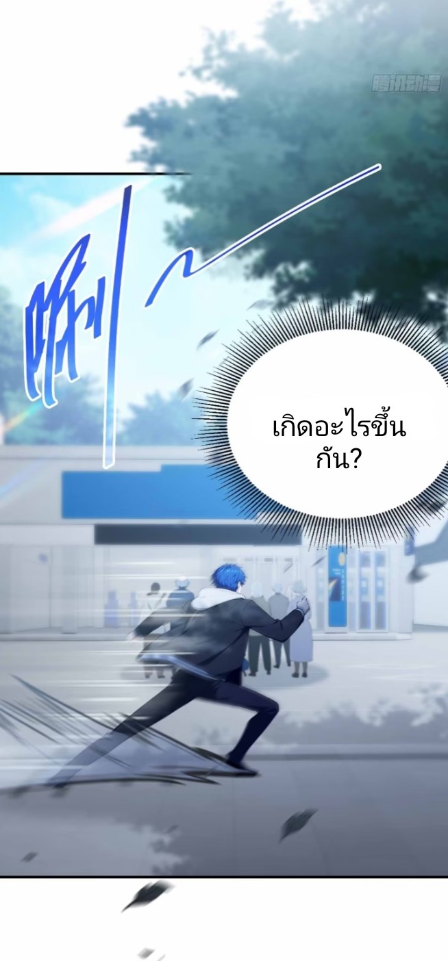 ผมเป็นอาจารย์สอนจักรพรรดินี ตอนที่ 1 หน้า 42