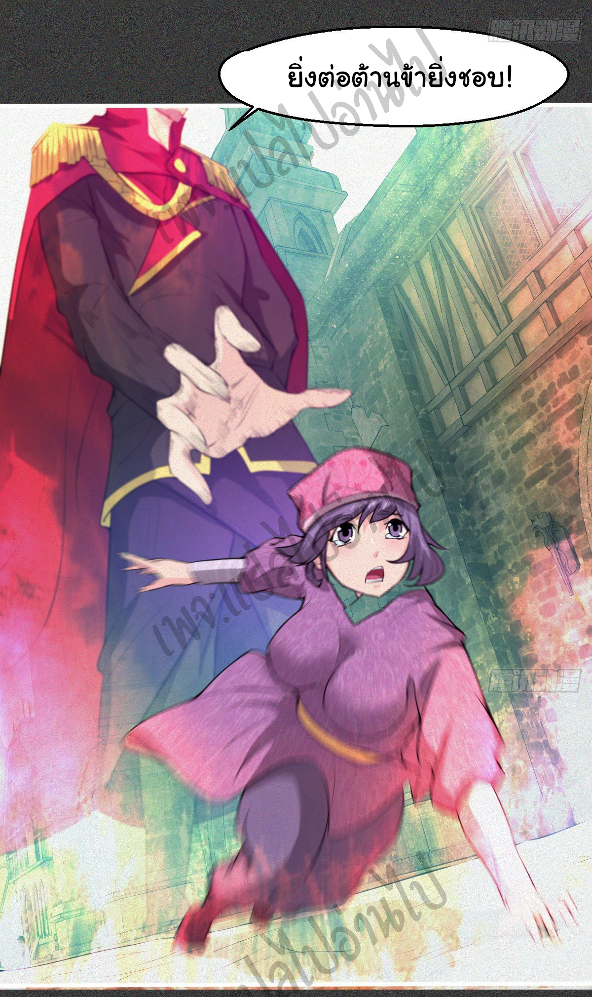 Junior Brother Demon Sovereign is too devoted ตอนที่ 52 หน้า 13