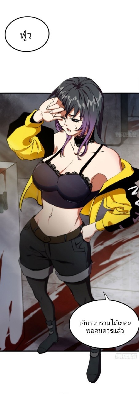 รูเล็ตเวิลด์ สุ่มไอเทมเอาชีวิตรอด ตอนที่ 19 หน้า 22