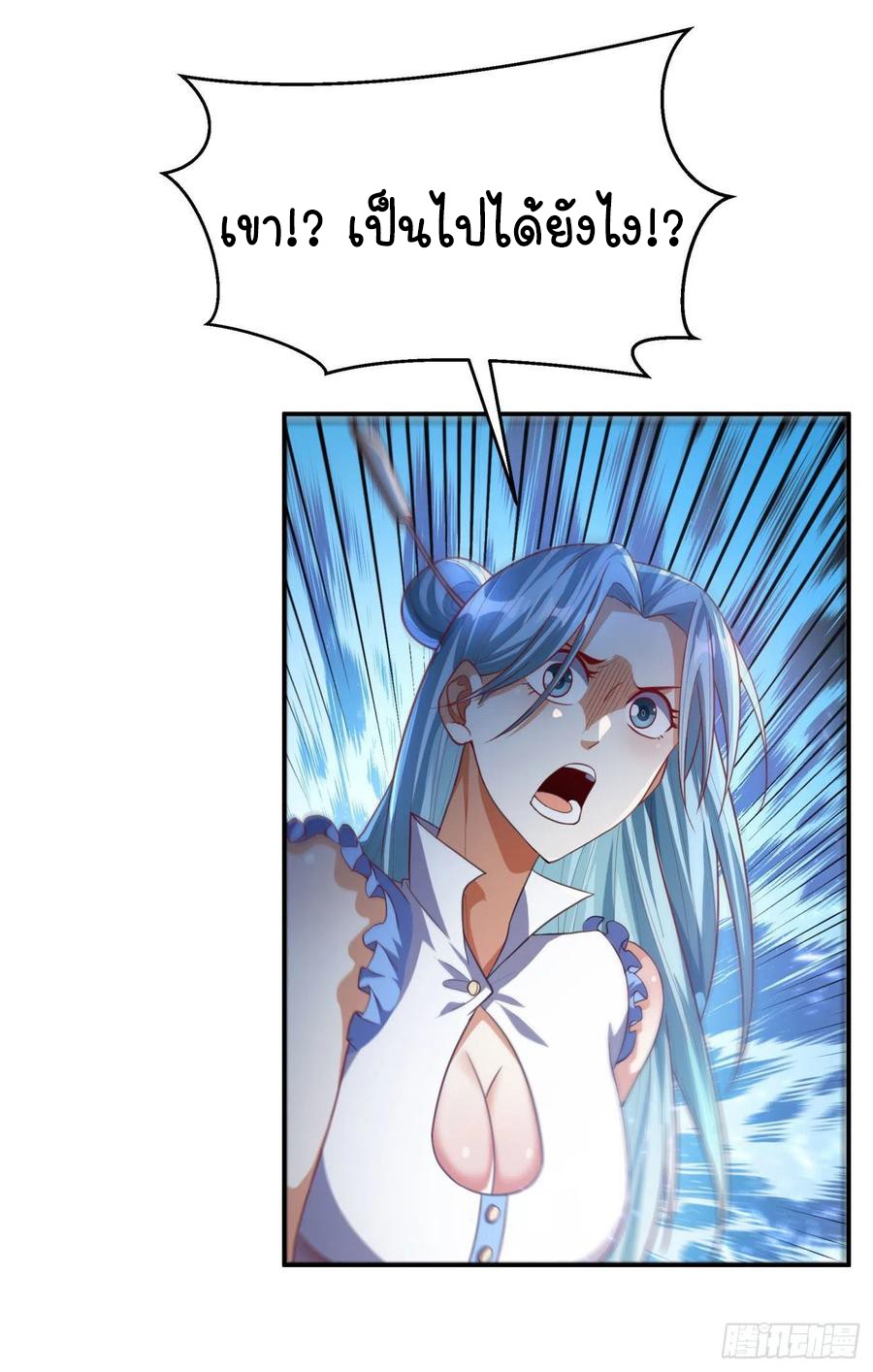 Wu ni ตอนที่ 97 หน้า 23