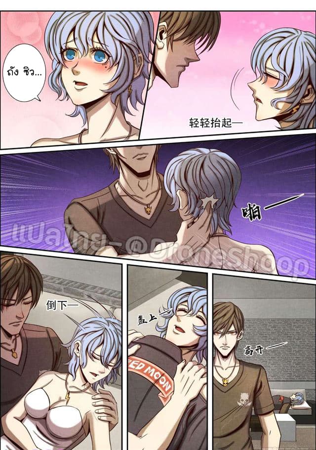 1. ซิว พลังวิญญาณต่างโลก ตอนที่ 47 หน้า 6