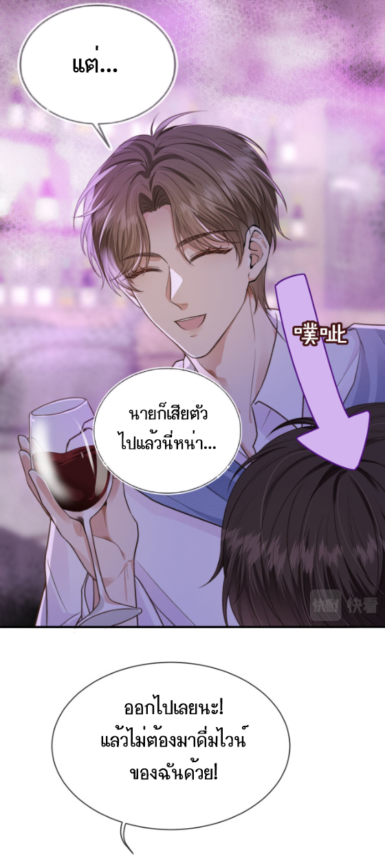 Wagged his tail (BL) ตอนที่ 3 หน้า 13