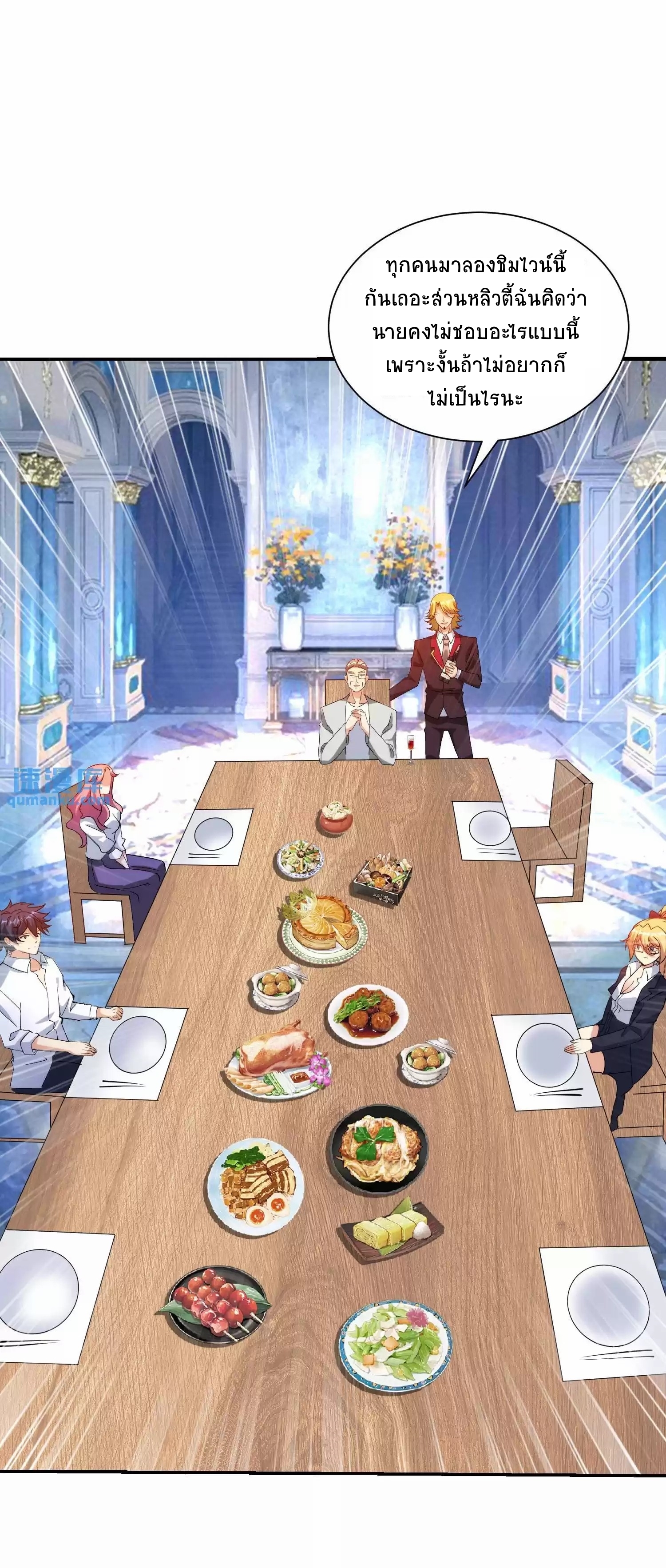 ตาขวาของฉันคือระบบพระเจ้า (My Right Eye Is a God-Class Computer) ตอนที่ 6 หน้า 11