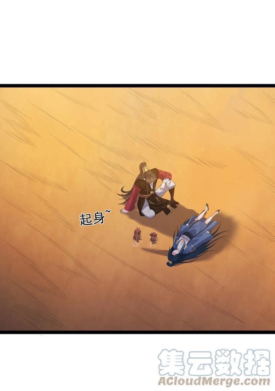 เทพวายร้ายกลับชาติมาเกิดใหม่ ตอนที่ 113 หน้า 8