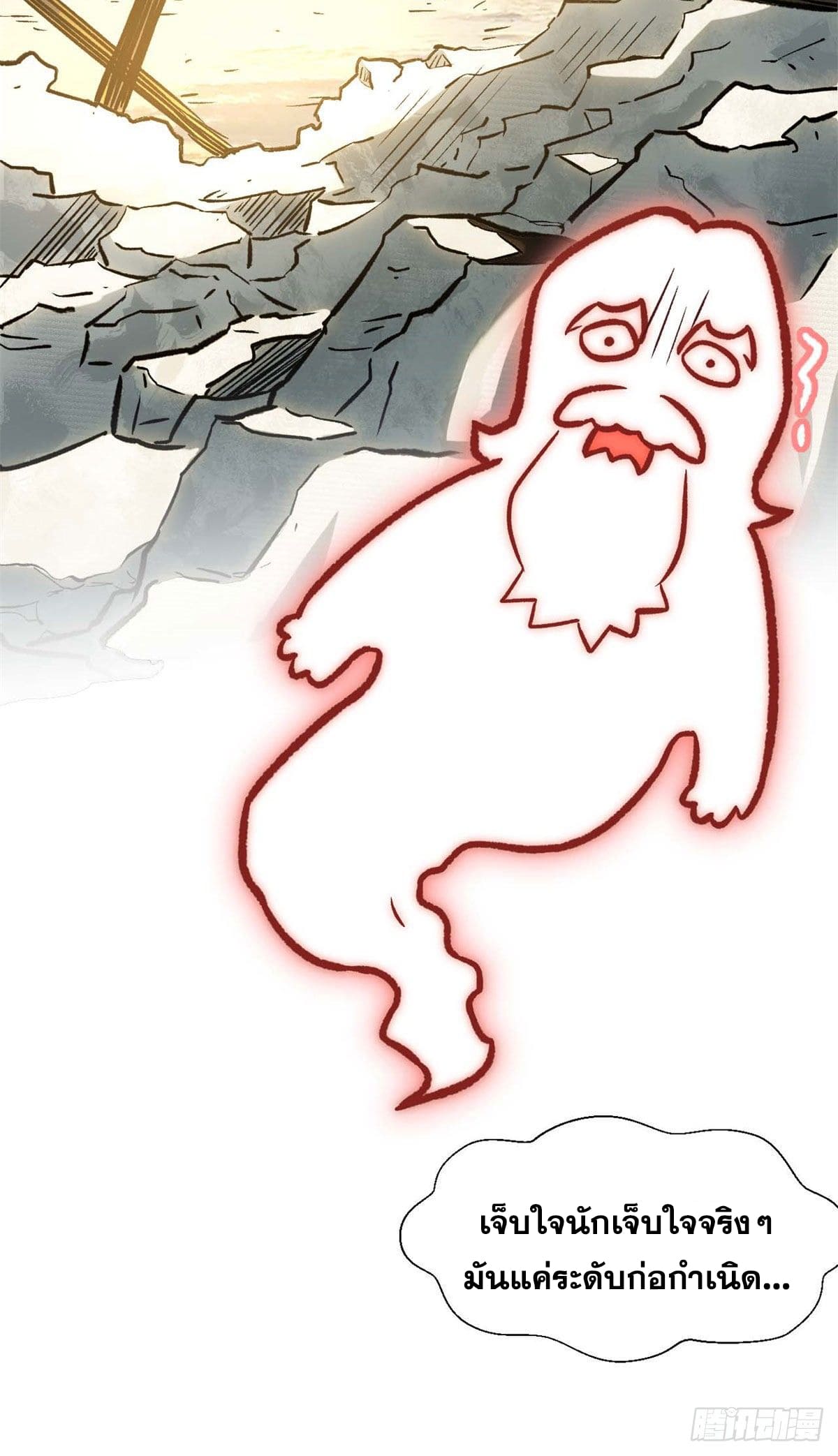 ระบบสุ่มดวงชะตา(ทันจีน) ตอนที่ 34 หน้า 44