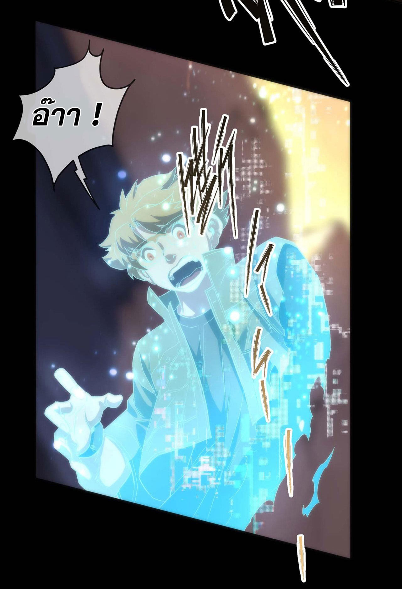 ราชาแห่งอักษรรูน ตอนที่ 1 หน้า 30