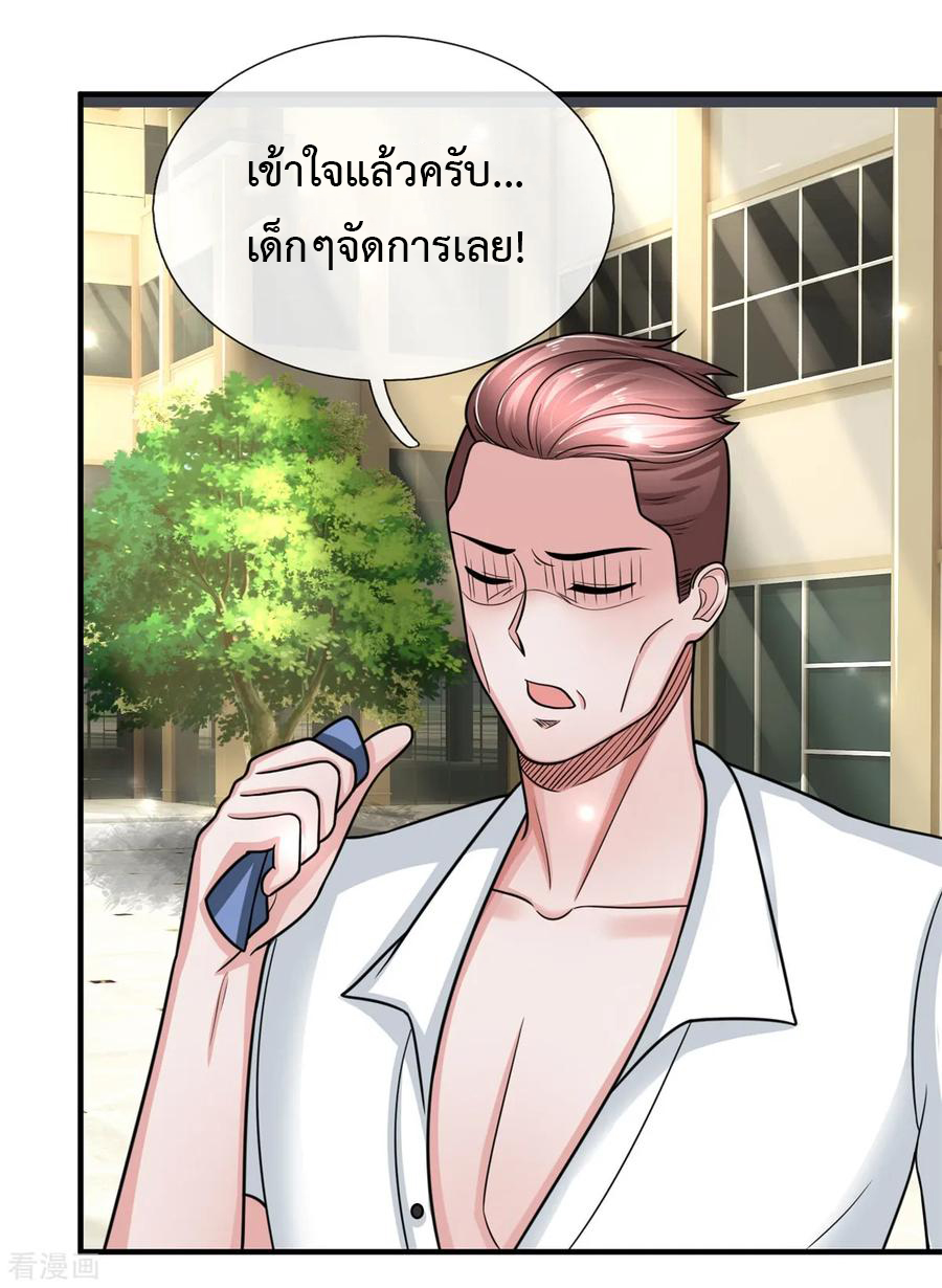 ยอดปรมาจารย์ล้างแค้น ตอนที่ 42 หน้า 14