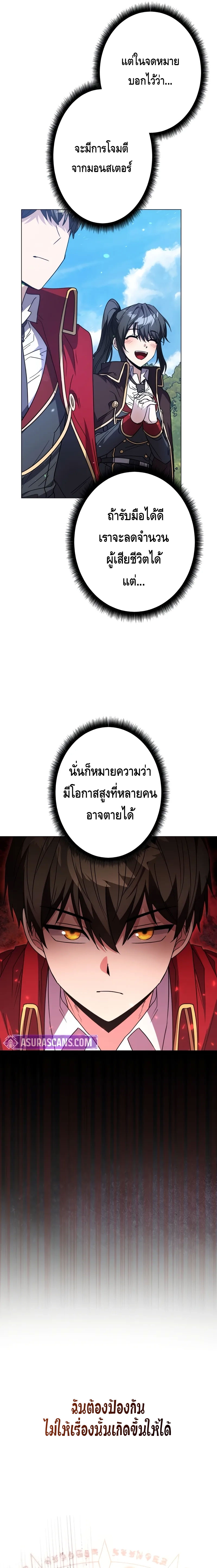 Love Letter From The Future ตอนที่ 6 หน้า 11