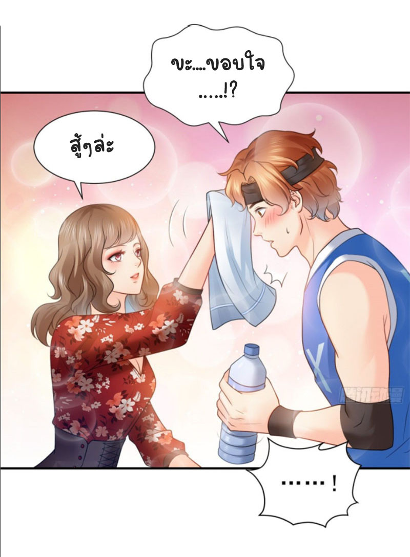 (ชนจีน)Perfect Secret Love The Bad New Wife Is a Little Sweet ตอนที่ 45 หน้า 17