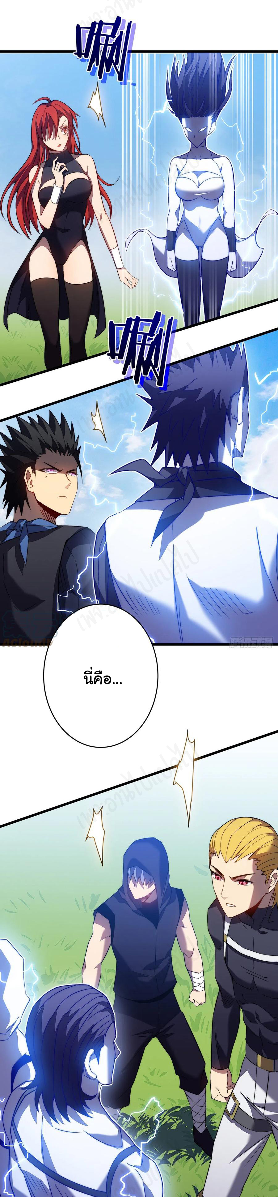 I killed the gods in another world ตอนที่ 35 หน้า 37