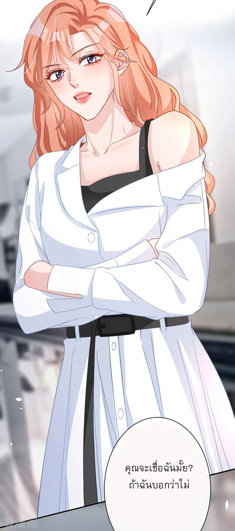 Mr. Lu ตอนที่ 3 หน้า 35