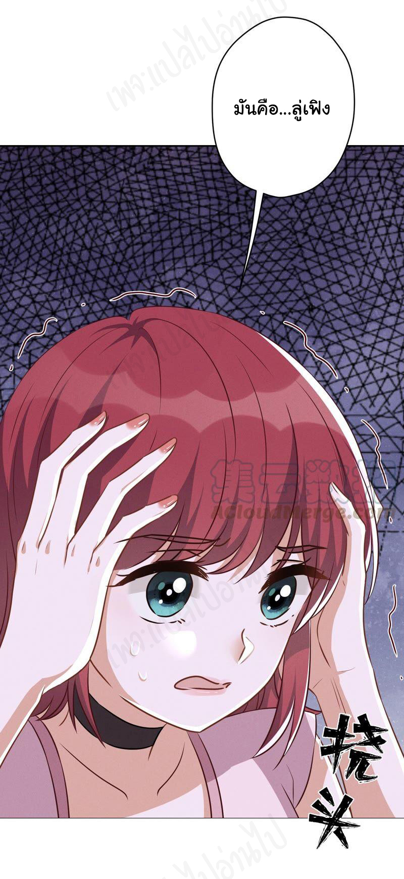 Lu Feng is the best son-in-law สุดยอดลูกเขย "ลู่เฟิง" ตอนที่ 119 หน้า 22