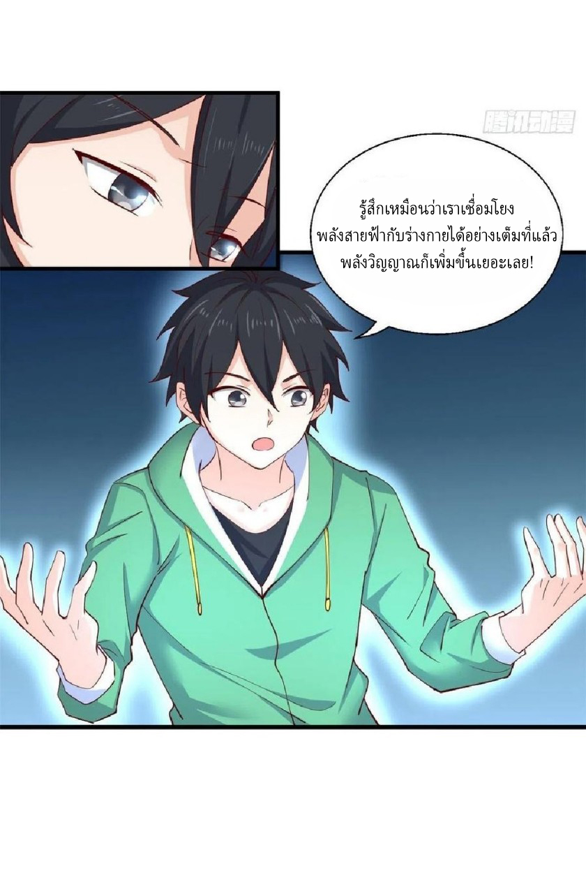 อยู่ดีดีผมก็เป็นลูกเขยราชามังกร ตอนที่ 58 หน้า 40