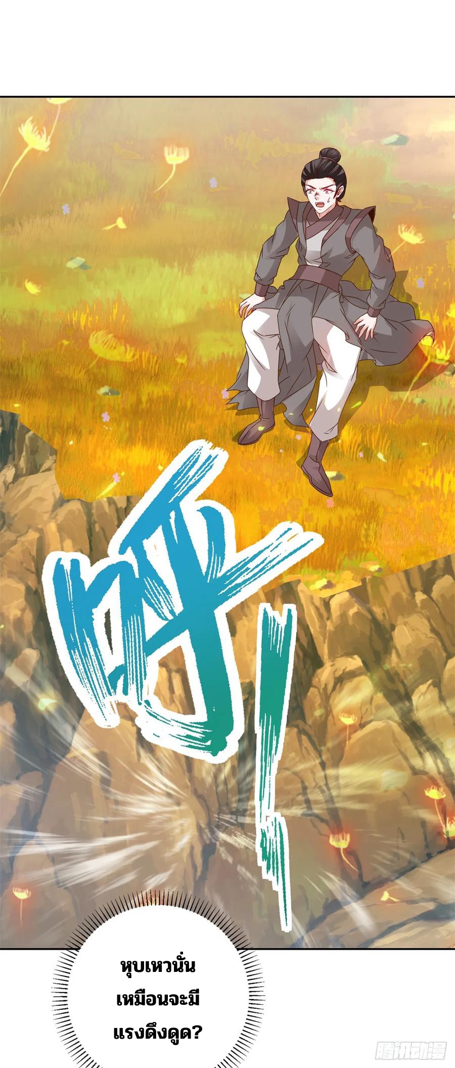 จักรพรรดิวิญญาณศักดิ์สิทธิ์ (ทันจีน) ตอนที่ 285 หน้า 8