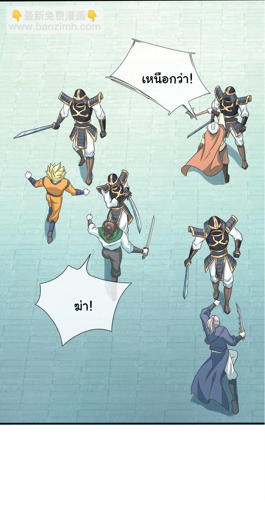 Being a Teacher is Invincible in World ตอนที่ 60 หน้า 11