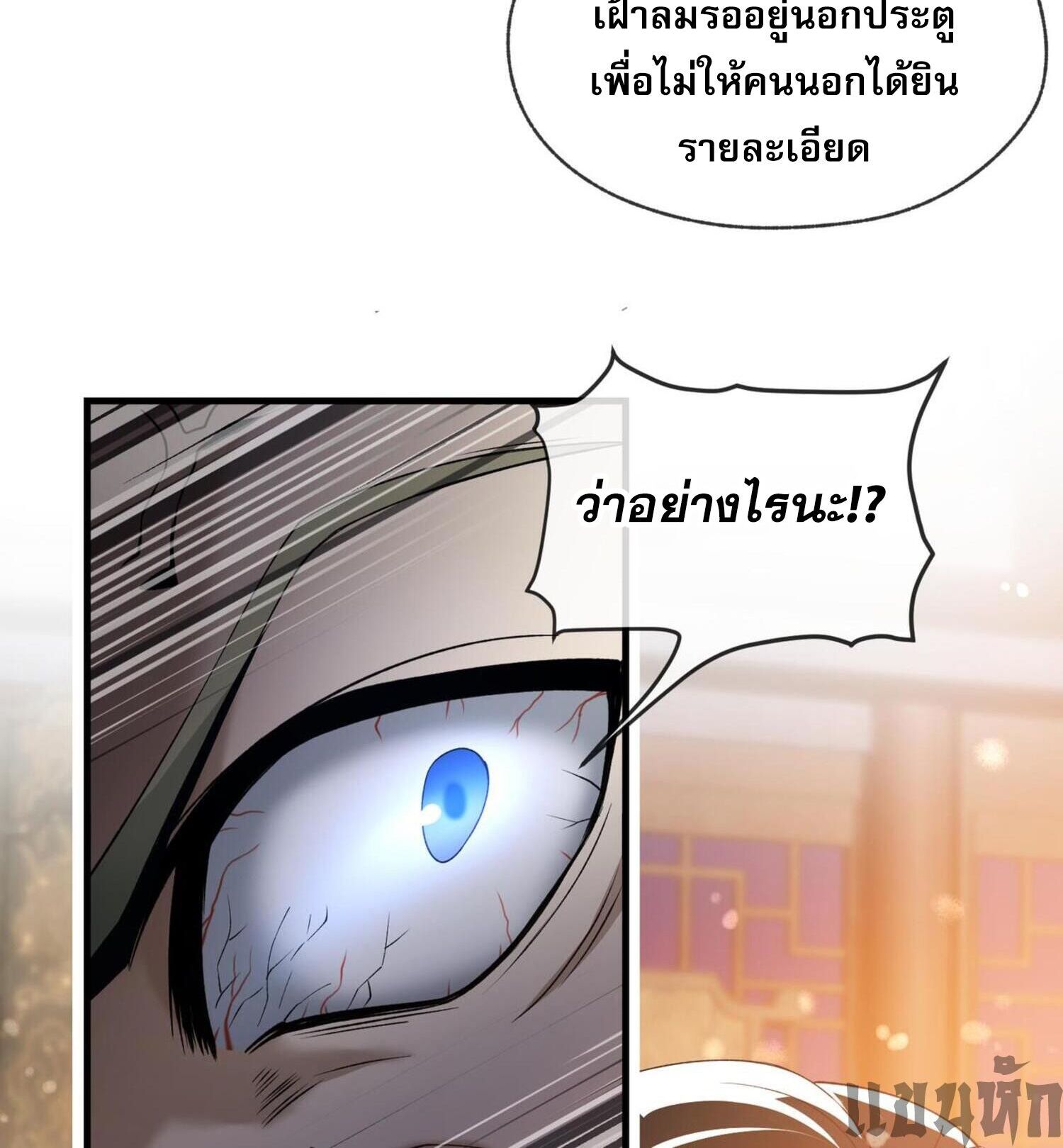 จอมมารแสนดีขนาดนี้ แต่ศิษย์สตรีทั้งหลายกลับต้องการชีวิตข้า ตอนที่ 23 หน้า 20