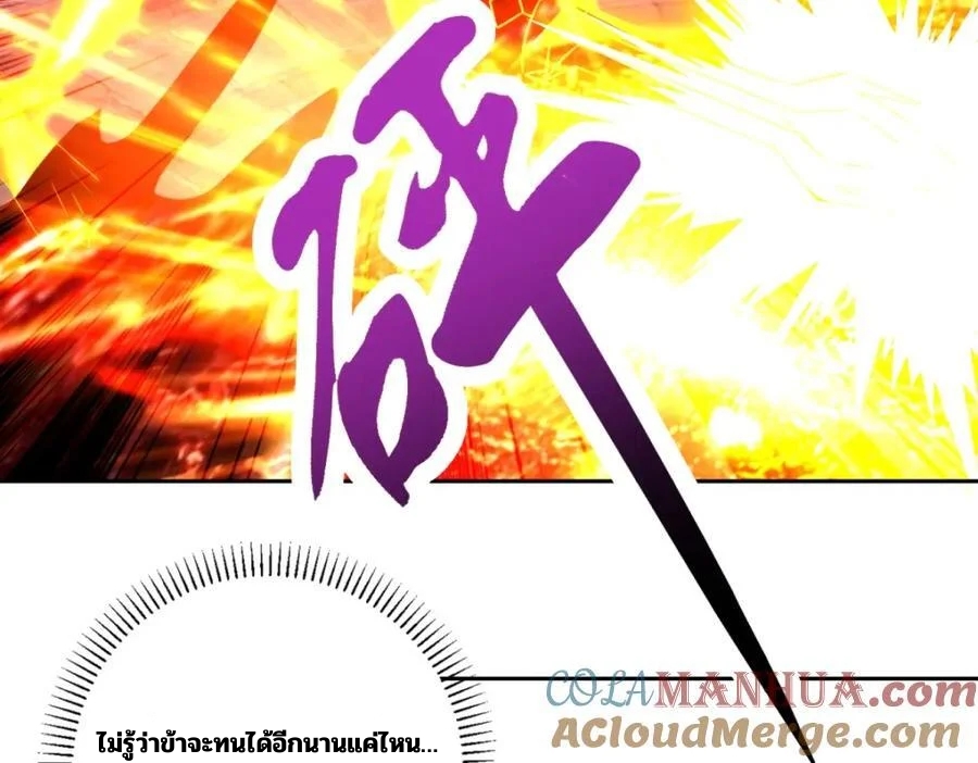 จักรพรรดิวิญญาณศักดิ์สิทธิ์ (ทันจีน) ตอนที่ 341 หน้า 47