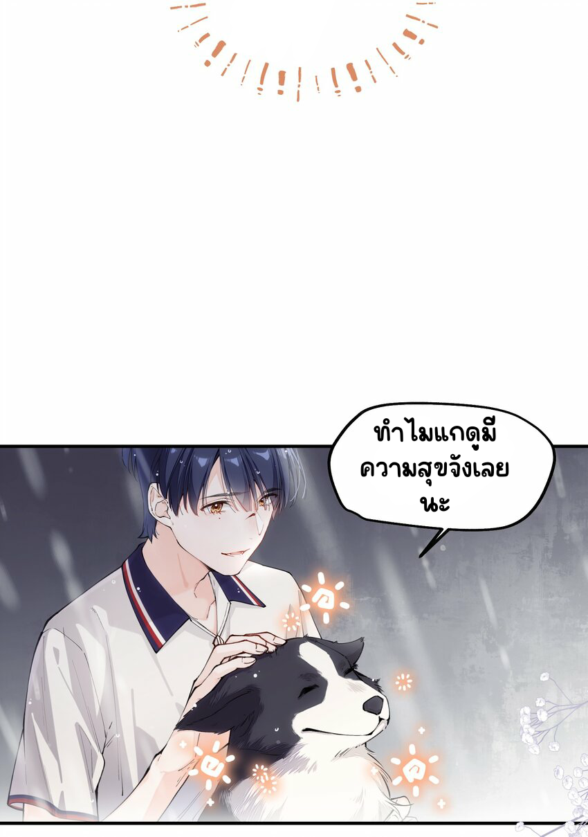 You are my unknown ตอนที่ 1 หน้า 47