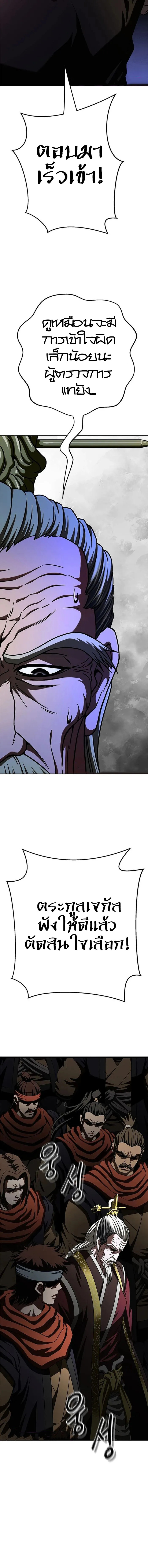 Invincible Territory ตอนที่ 8 หน้า 15