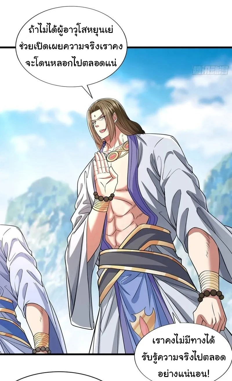 Life Exchange Club ตอนที่ 10 หน้า 17