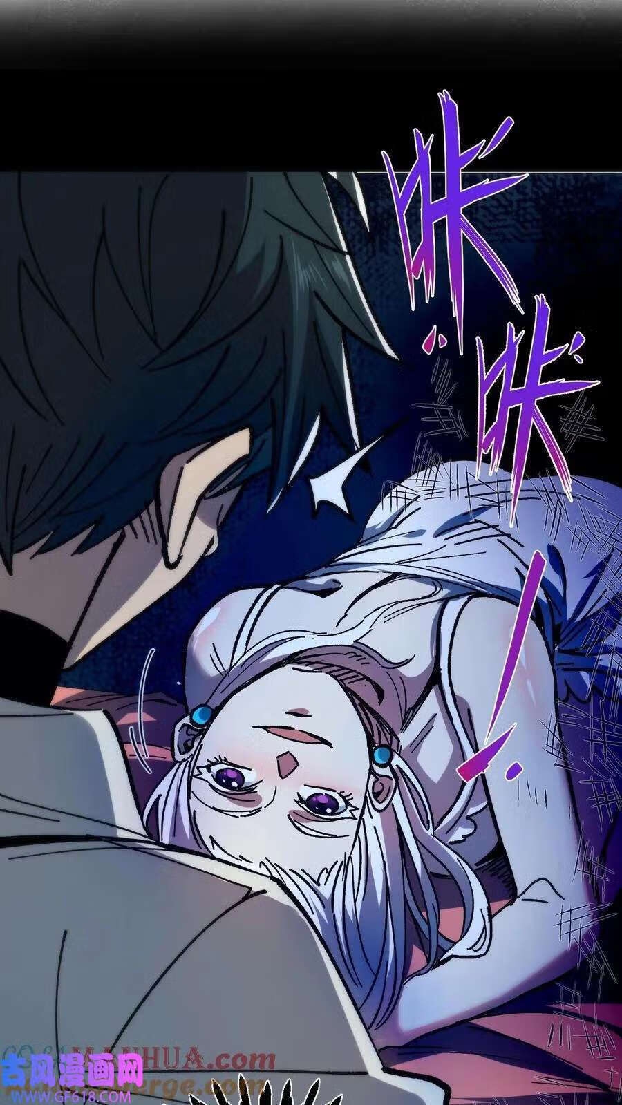 Weird And Hard To Kill? Sorry, I’m The Real Immortal ตอนที่ 2 หน้า 14