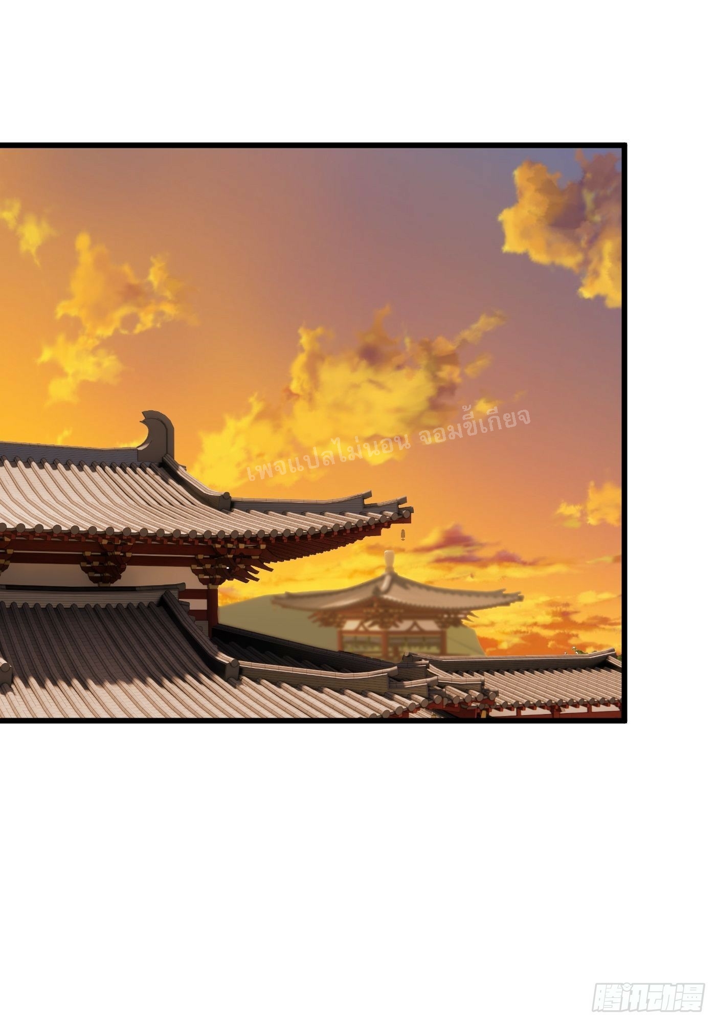 การหวนคืนของอัจฉริยะสุดแกร่ง ตอนที่ 3 หน้า 11