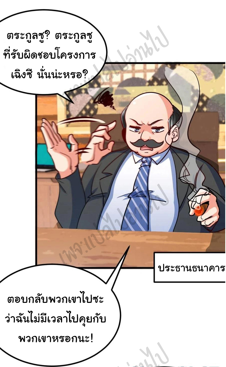 ฉันนี่แหละ "หานซานเฉียน" ตอนที่ 63 หน้า 17