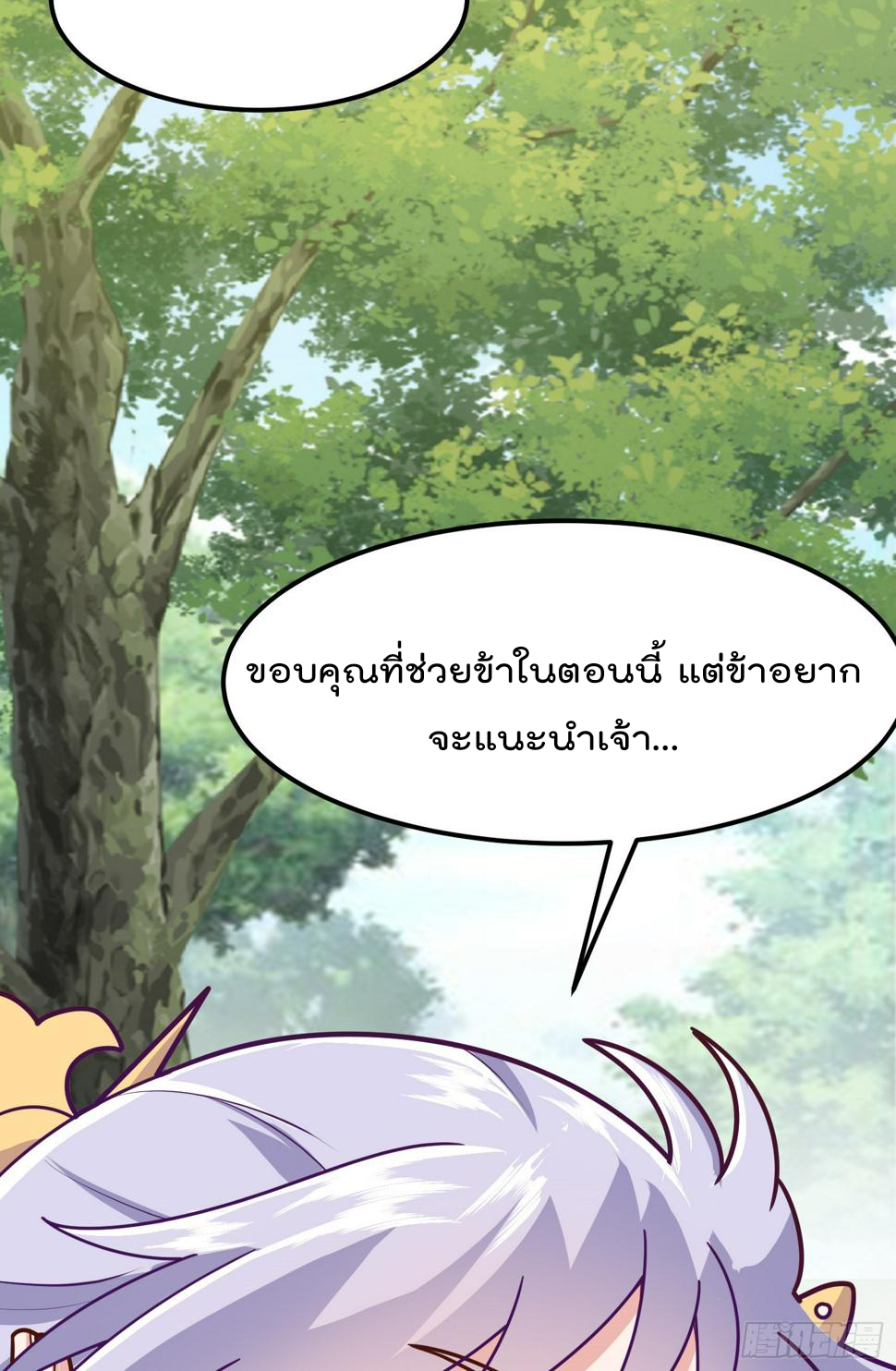 สมบัติทั้งหมดที่ข้าทิ้งไปตอนนี้กลายเป็นผู้หญิงไปซะแล้ว (ชนต้นฉบับ) ตอนที่ 3 หน้า 68